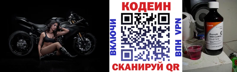 Купить где  Кировград  Кодеиновый сироп Lean Purple Drank 
