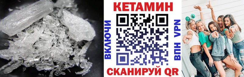 Купить закладки Кировград КЕТАМИН ketamine