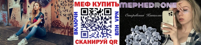 МЕФ мяу мяу Кировград