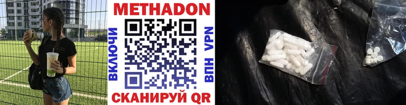 Метадон VHQ Купить где Кировград